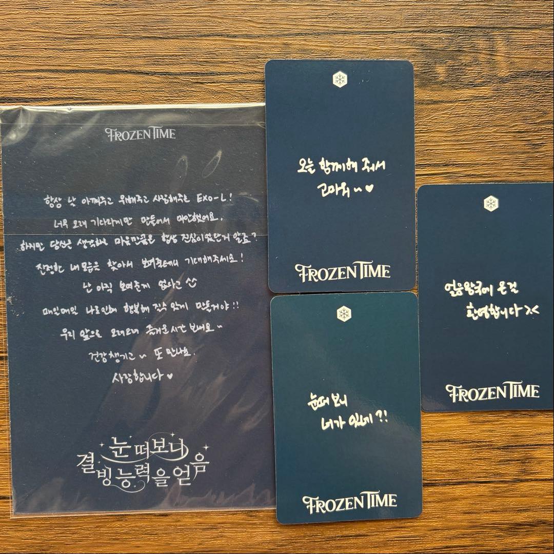 シウミン Frozen Time