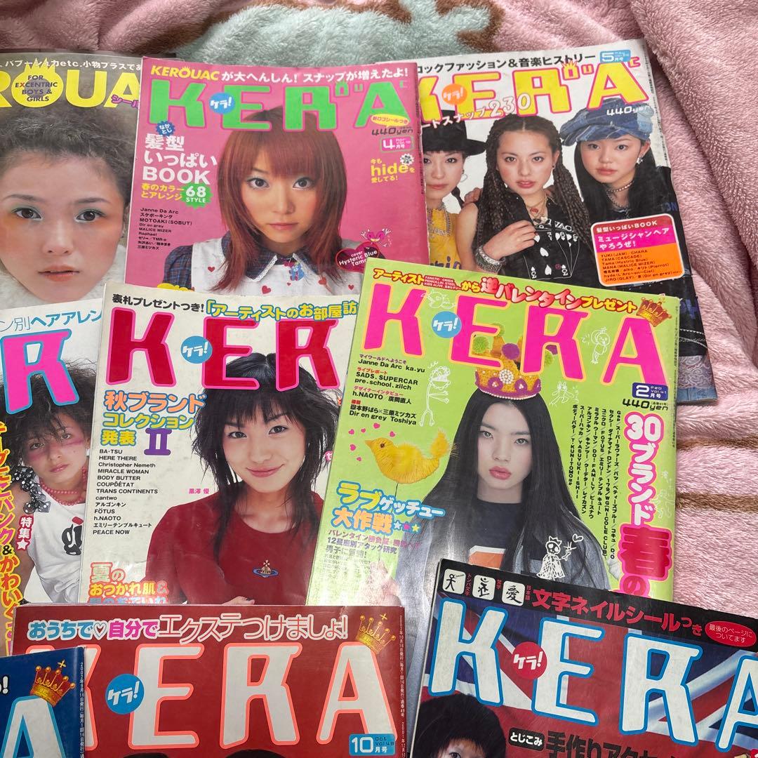 平成レトロ!! 原宿系雑誌 KERA 20冊セット