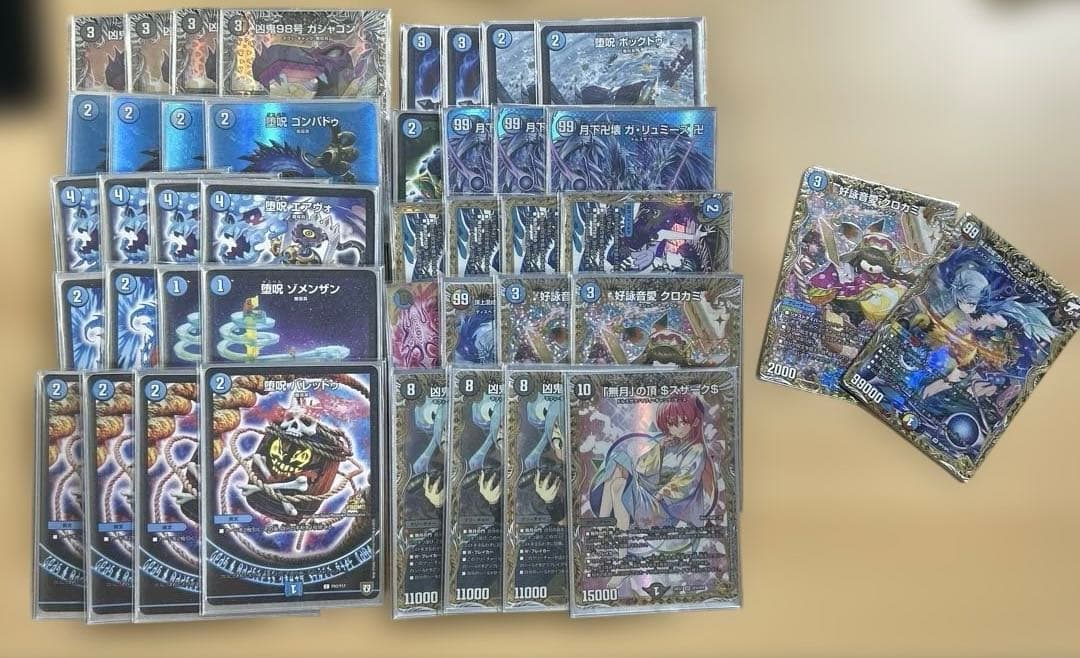 水魔導具　高レート