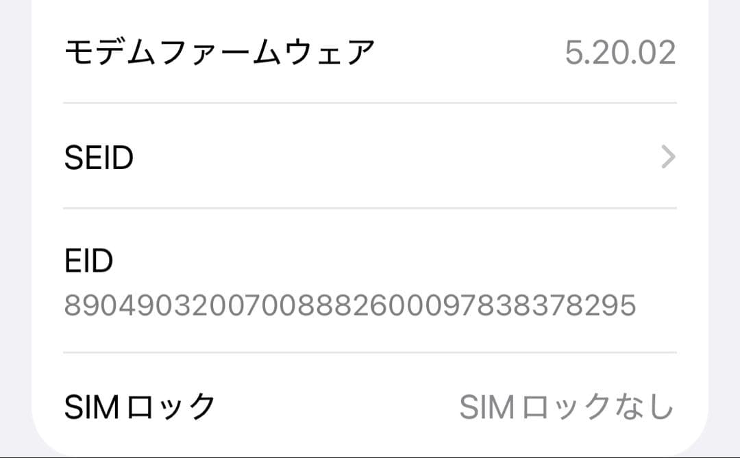 iPhone 13 mini 128GB ホワイト SIMロックなし 中古品