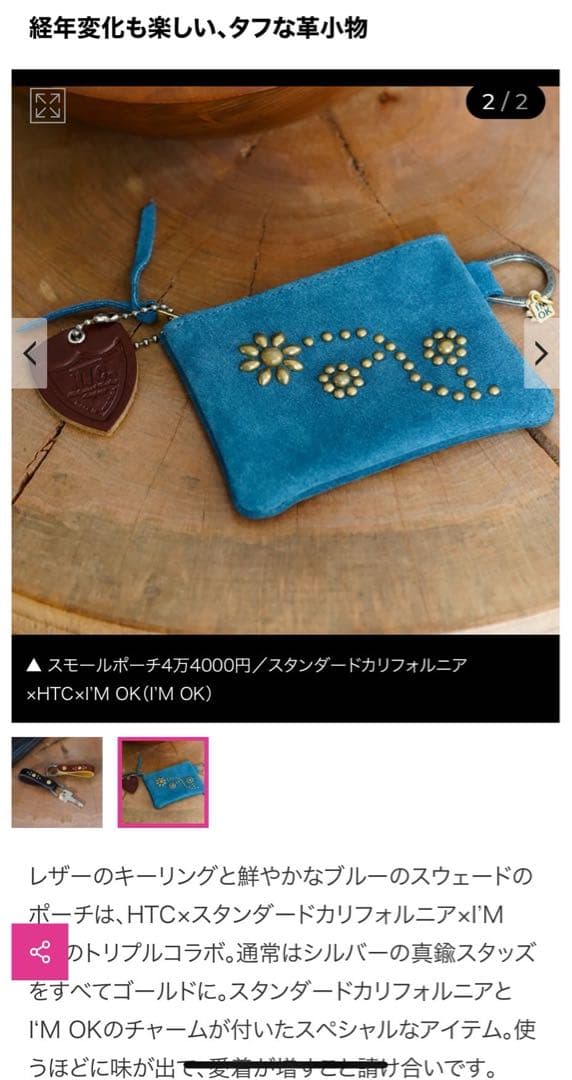 hollywood trading company（ＨＴＣ）　ポーチウォレット