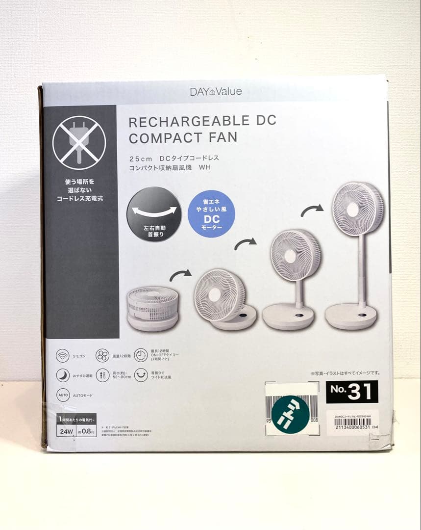 充電式DC コンパクト収納扇風機 25cm 2025年製 ニトリ