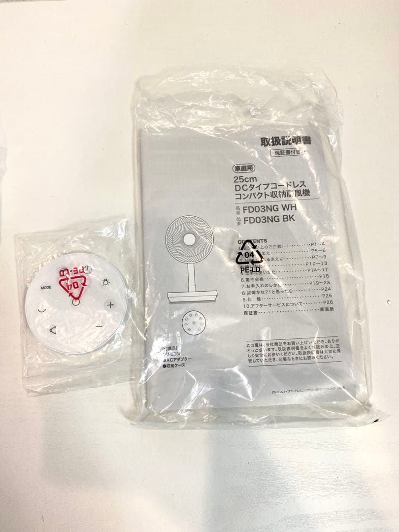 充電式DC コンパクト収納扇風機 25cm 2025年製 ニトリ