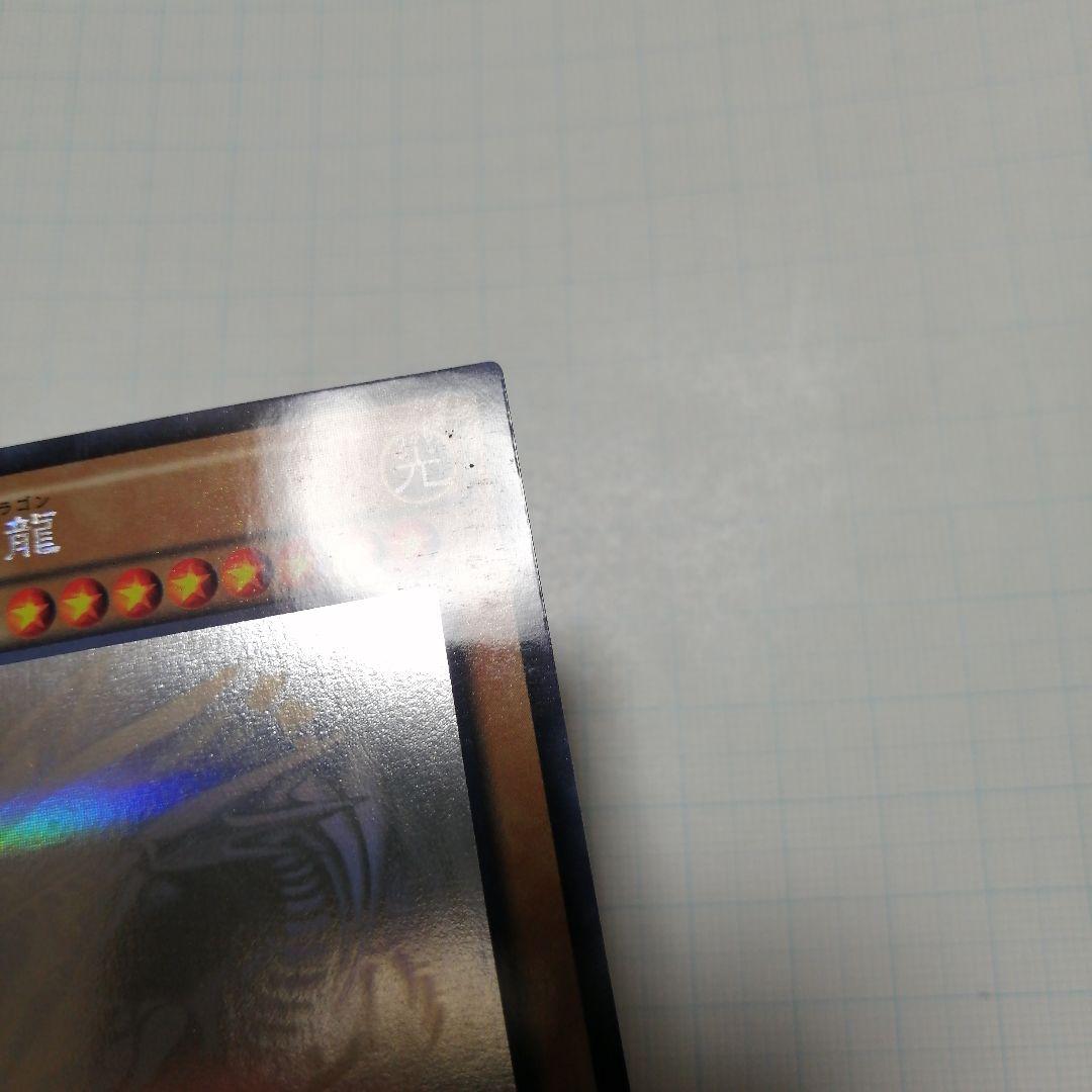 遊戯王　青眼の白龍　ホロパラ　青眼の亜白龍　ホロ