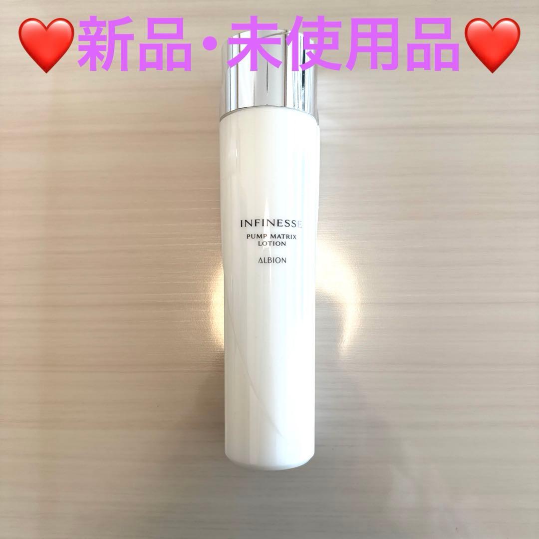 【新品】♡アルビオン♡アンフィネス パンプ マトリクス ミルク&ローション