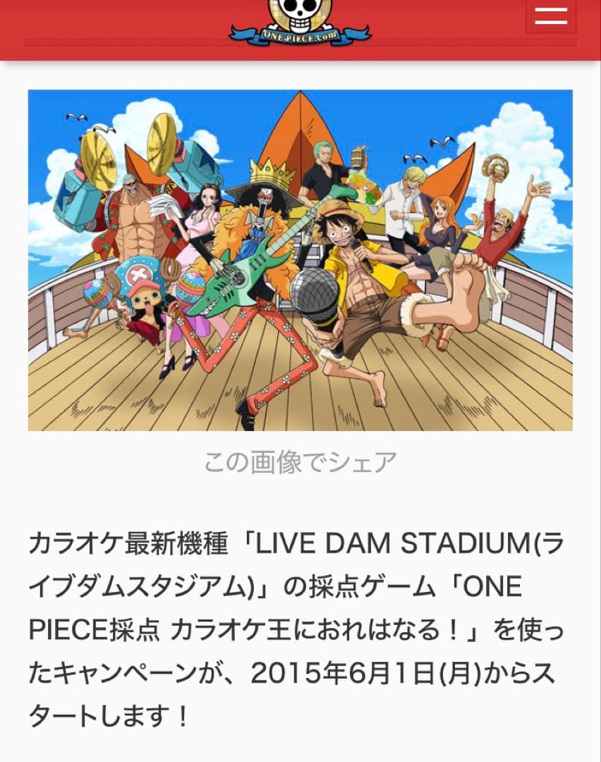 アニメワンピース ニコ・ロビン コラボ限定ヘッドホン