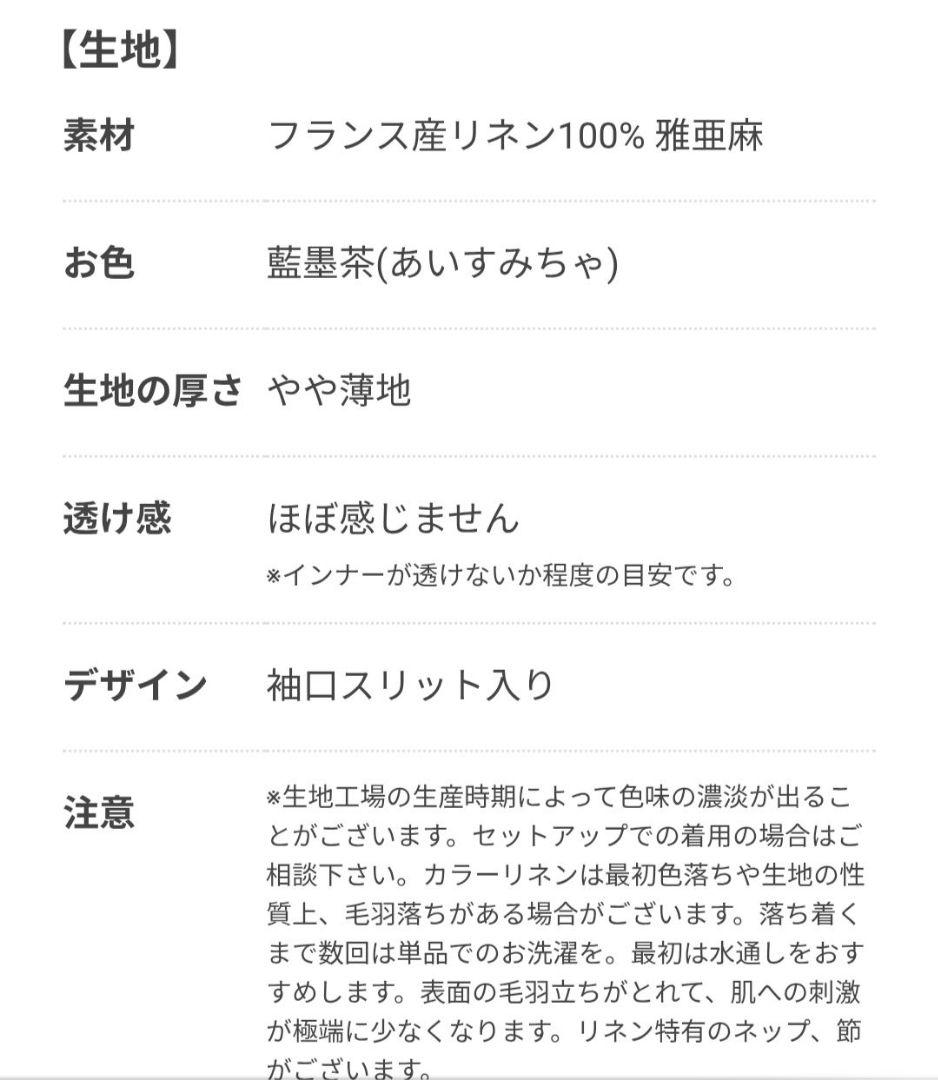 新品 wafu. リネントップス ／ 藍墨茶 p012a-isc1