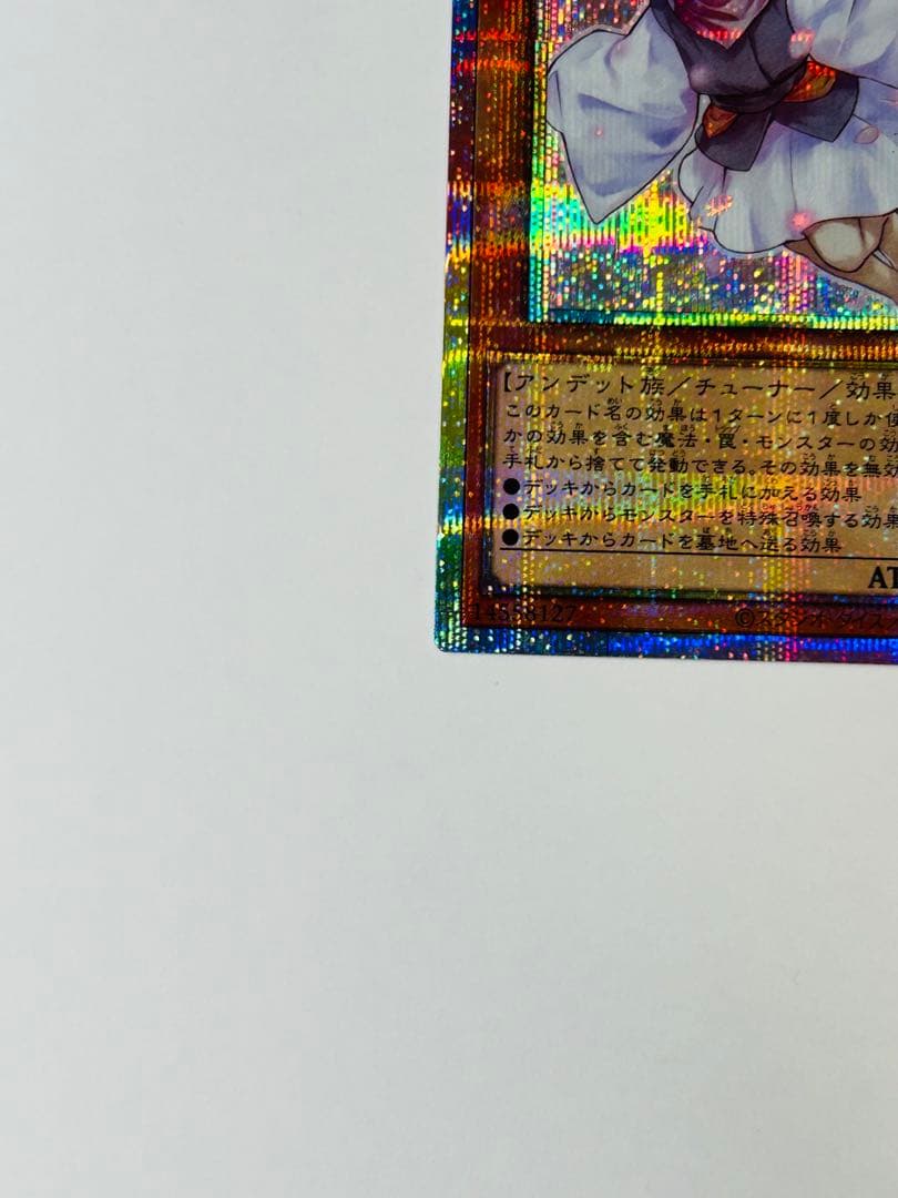 灰流うらら、プリズマティックシークレット、遊戯王