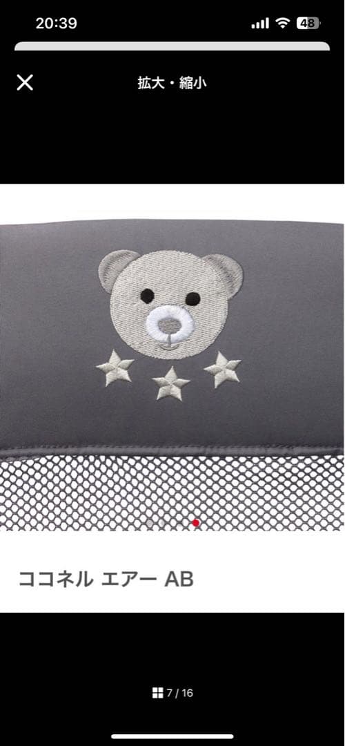 aprica ココネルエアーAB グレーベア 2135700 送料無料