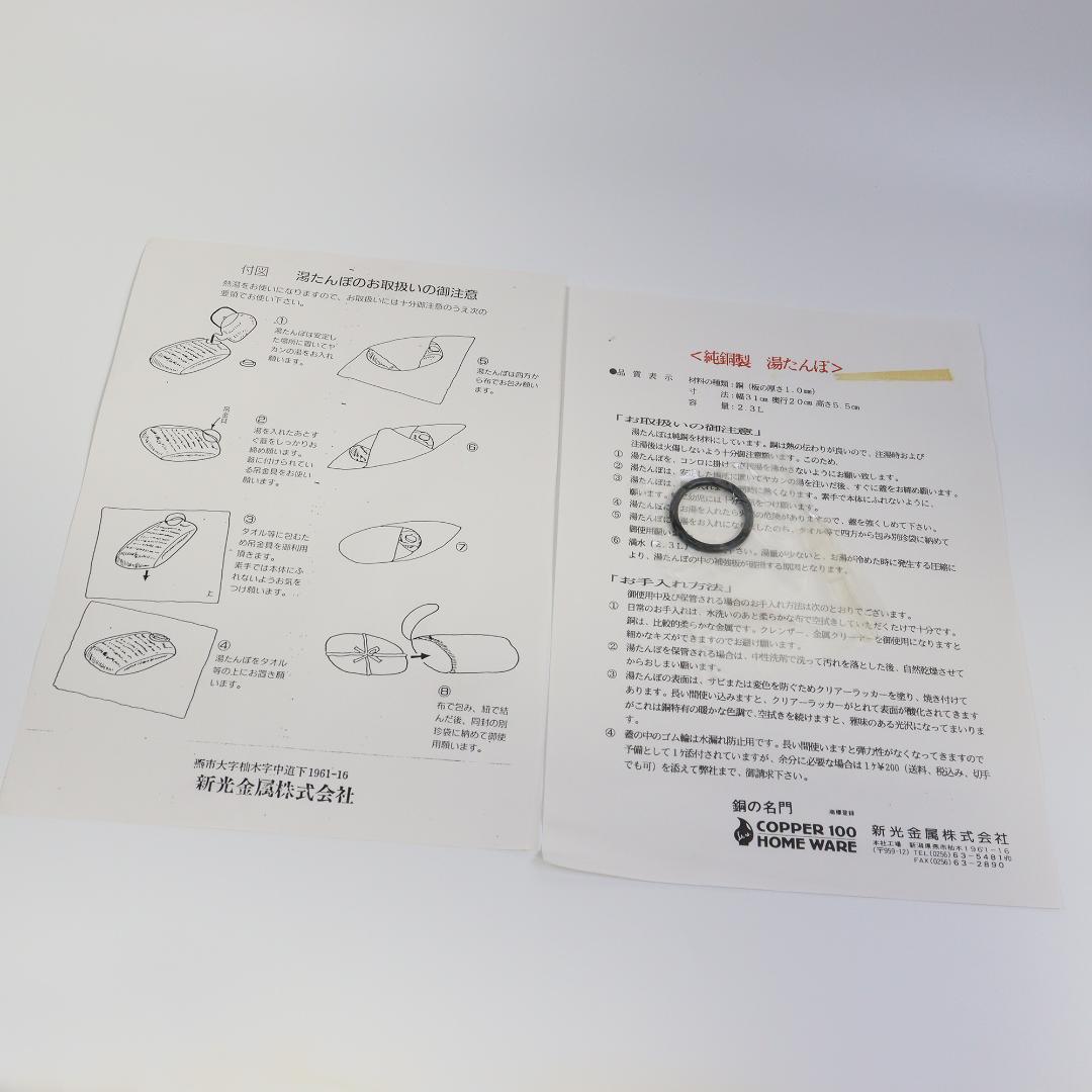 新光堂 純銅 湯たんぽ大 2.3L
