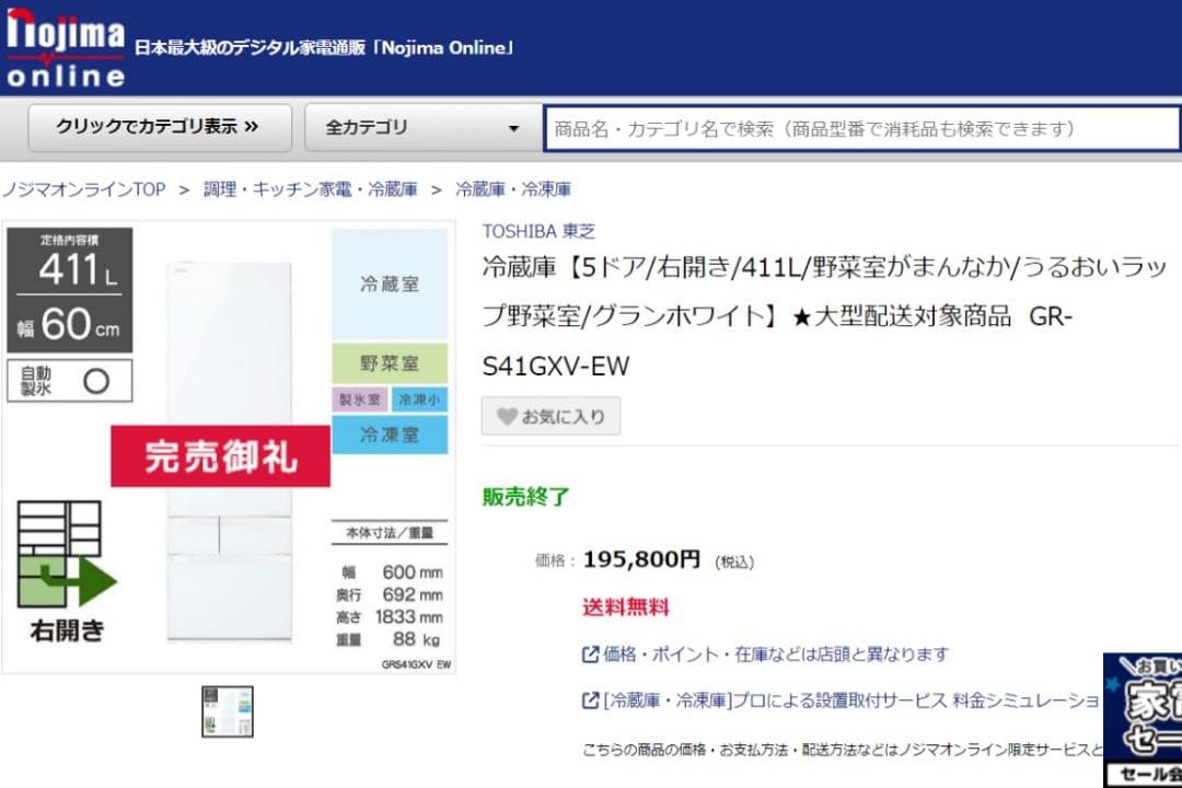 ２０２１～２４年家電4点大阪市～神戸市近郊,配送、設置、動作確認までいたします