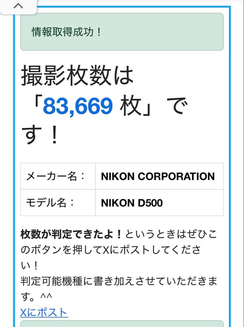 Nikon D500 デジタル一眼レフカメラ　ボディ