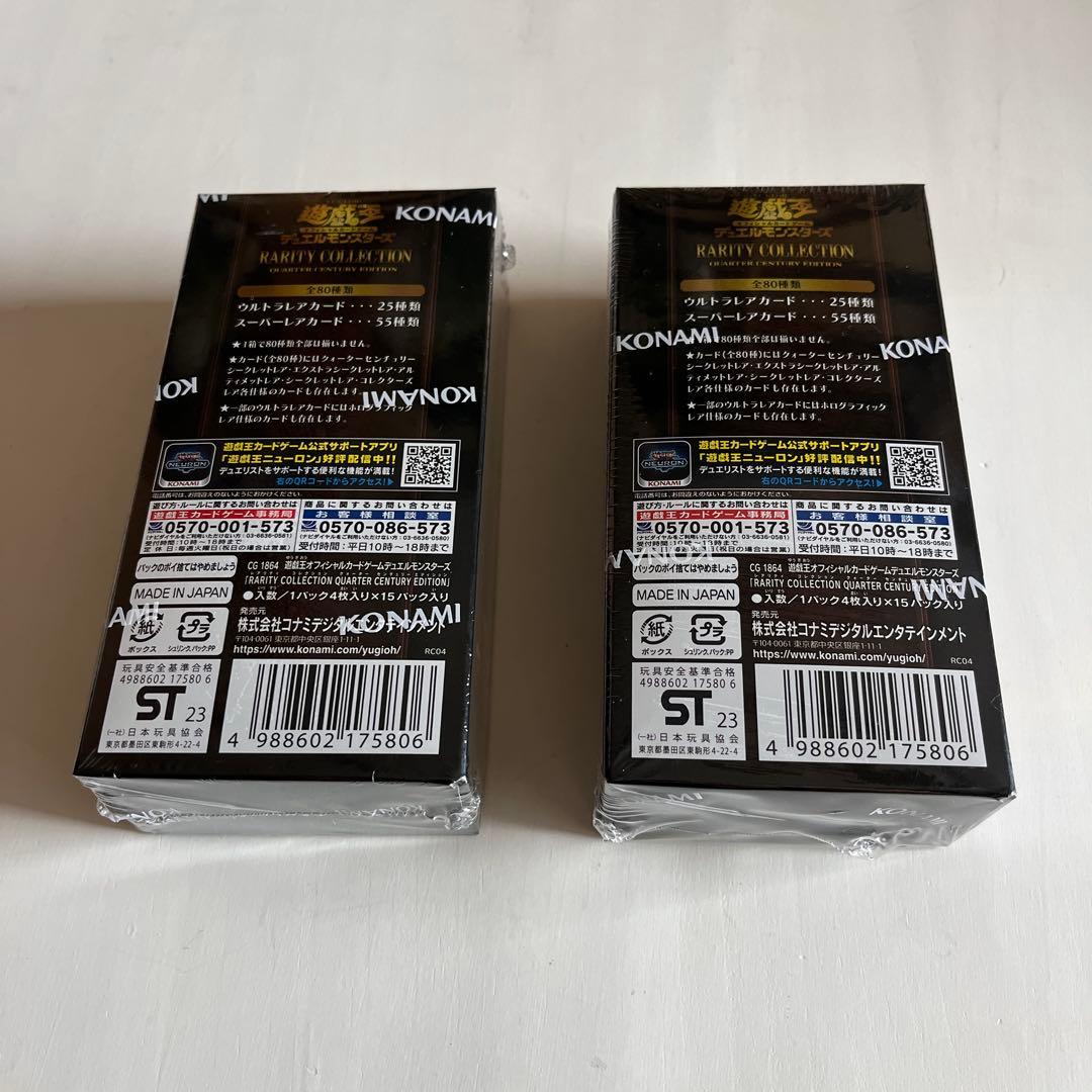 遊戯王 25th レアリティコレクション 新品未開封 シュリンク付き 2box