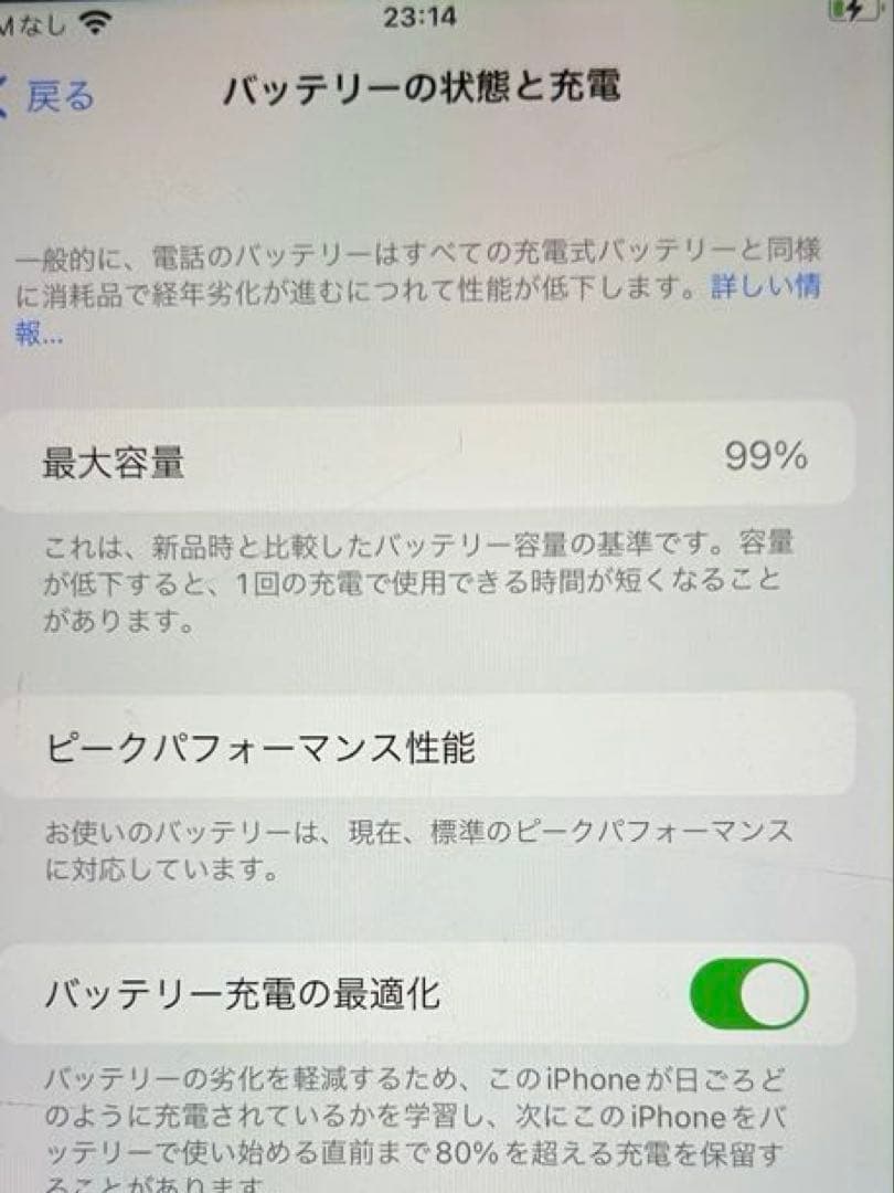 スマートフォン本体 iPhone8plus 64G