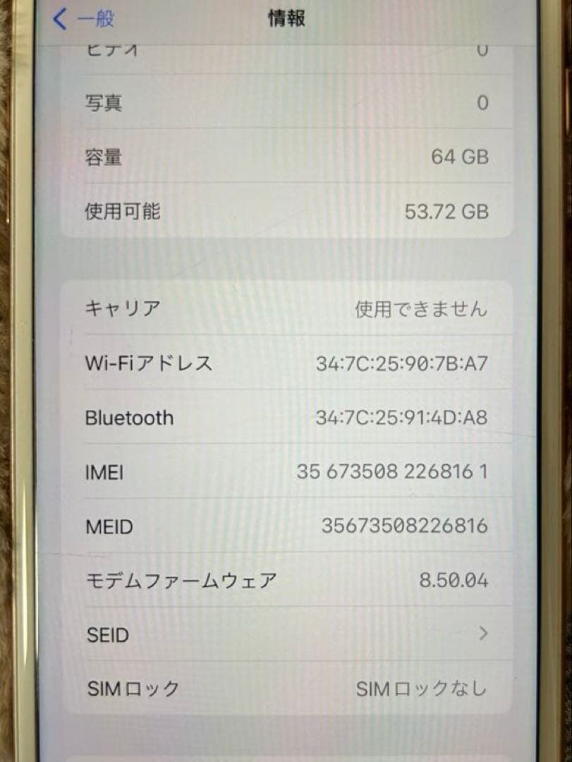 スマートフォン本体 iPhone8plus 64G