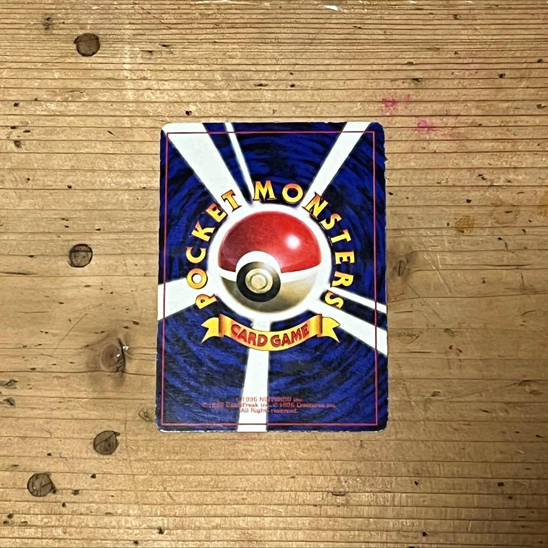 D*s様 旧裏 ピカチュウ ポケモンカード 枠ズレ No.025