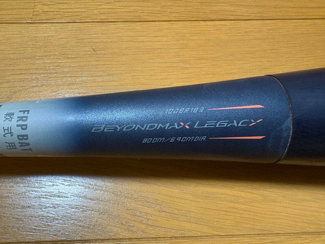 ビヨンドマックス　レガシーショート　トップ（FRP製／80cm／平均710g）