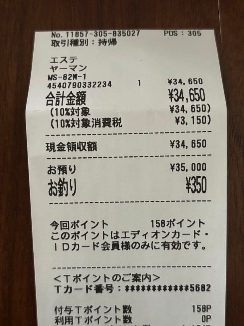 ボディ・フェイスケア myse MS-82W-1 WHITE