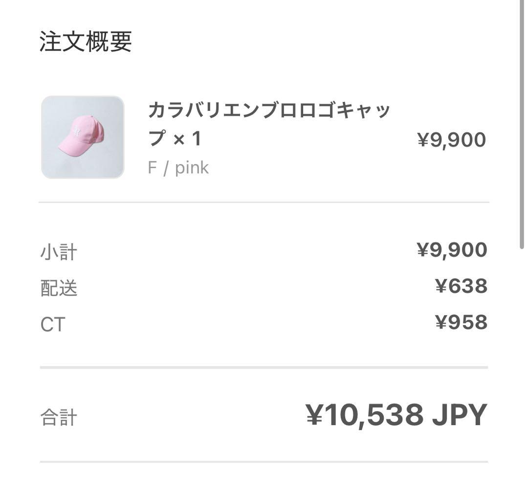 新品 libeiro リベイロ ピンク キャップ