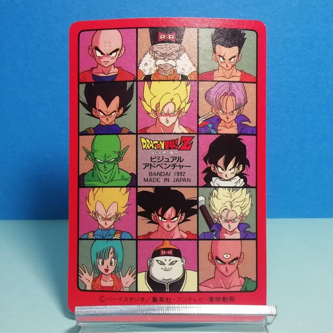 No.170 ドラゴンボール ビジュアルアドベンチャー カードダス 鳥山明 希少