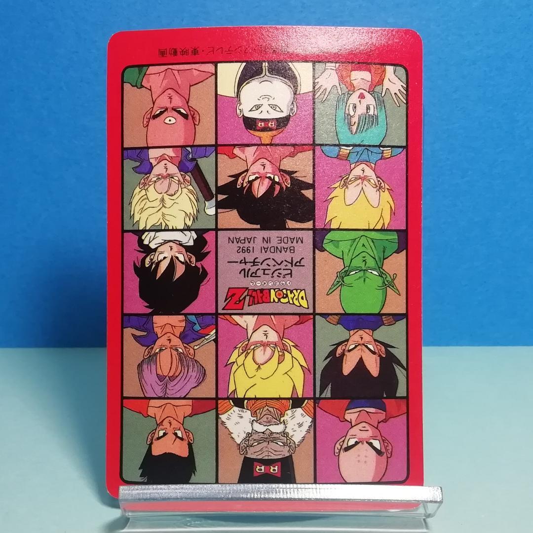 No.170 ドラゴンボール ビジュアルアドベンチャー カードダス 鳥山明 希少