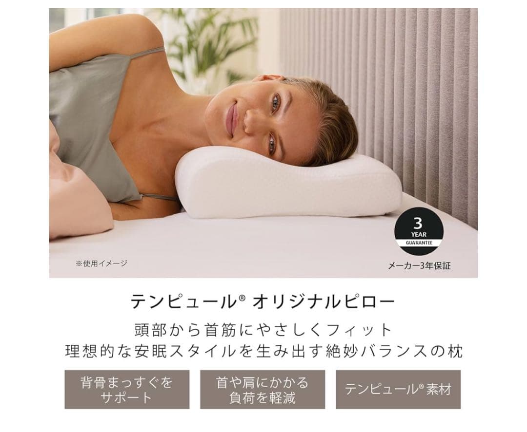 新品　テンピュール　Tempur 枕 Mサイズ オリジナルピロー ホワイト