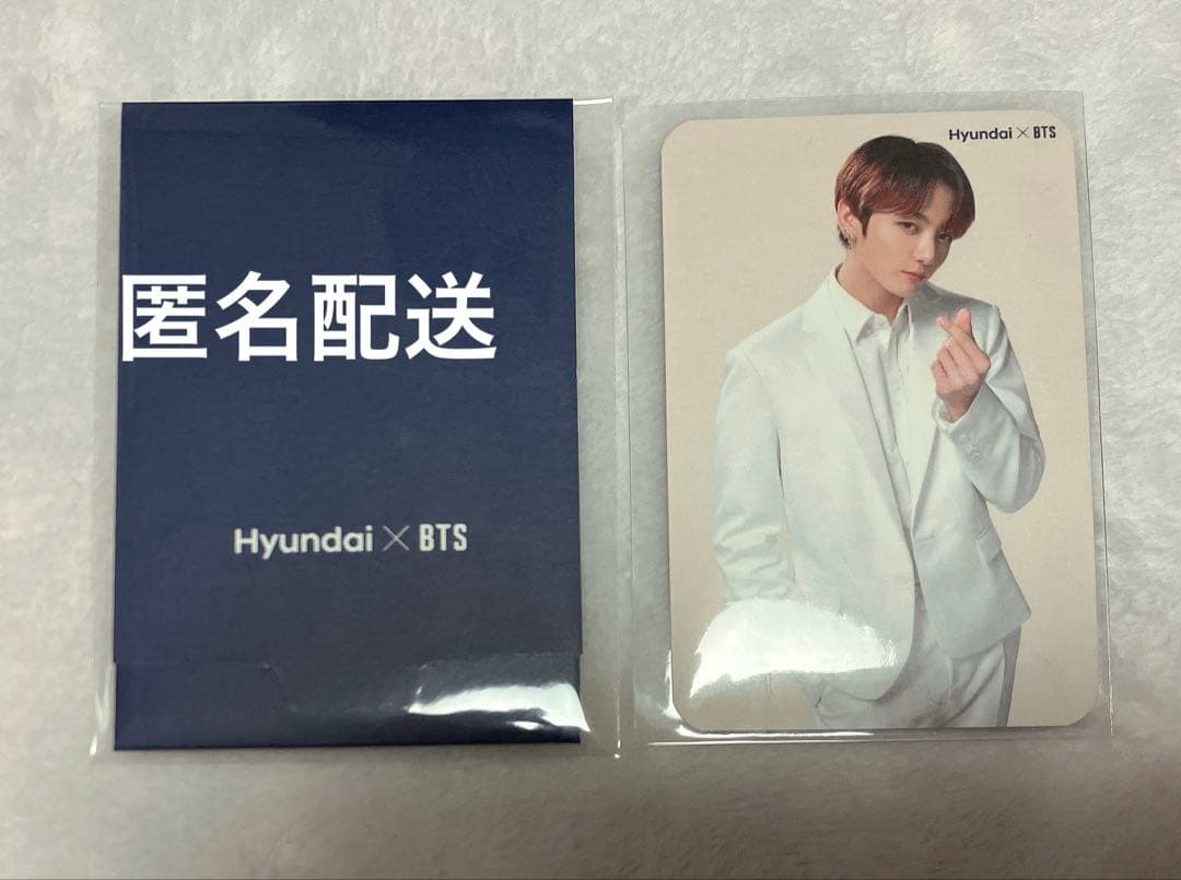 BTS Hyundai ヒュンダイ インドネシア限定 トレカ ジョングク