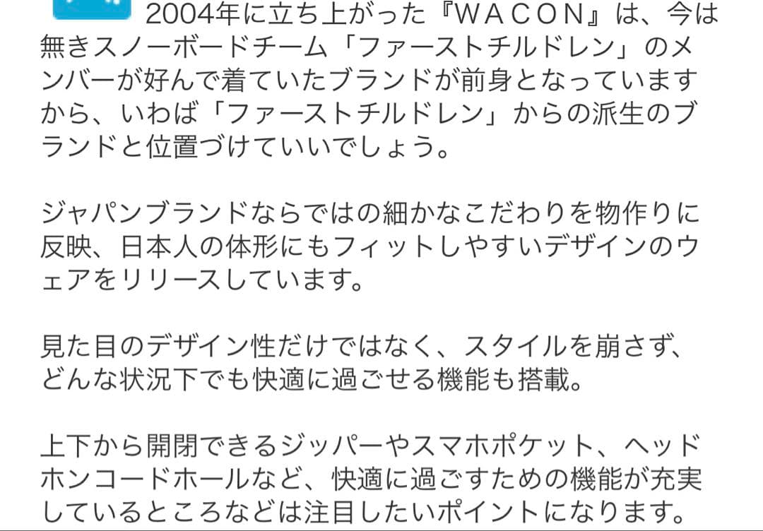 スノーボードウェア 24-25 ワコンゼロ WACON ZERO ベージュ M
