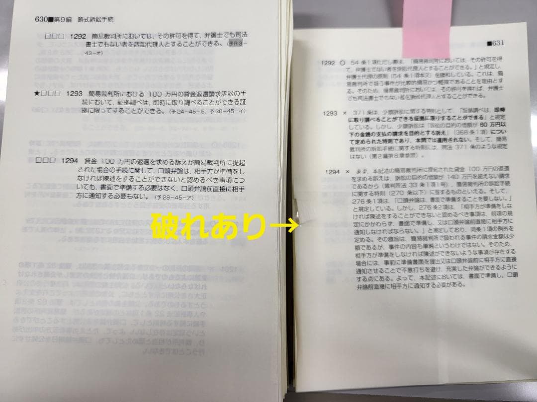 【裁断済】辰巳　肢別本８冊セット（2023～25対策）