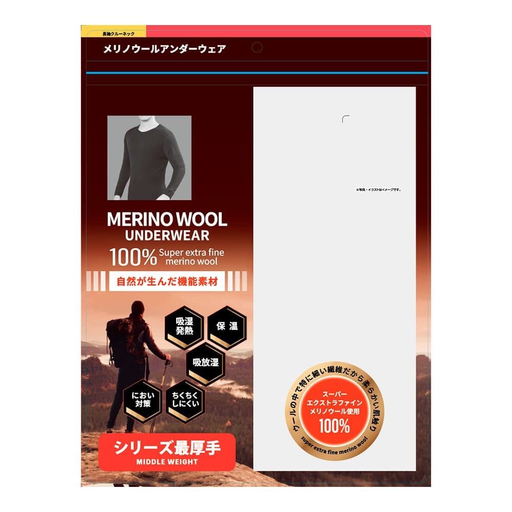 ワークマン メリノウール ミドルウェイト LL　ブラック　5点セット