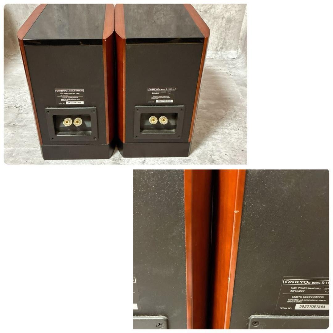 【動作確認済】ONKYO オンキョー 2Way スピーカー D-112E LTD