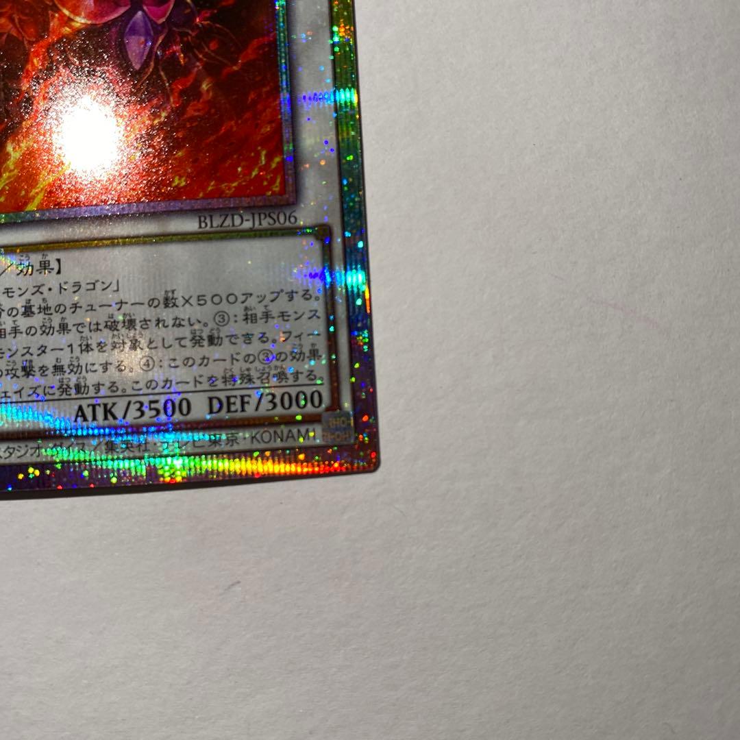 スカーレット・ノヴァ・ドラゴン プリズマティックシークレットレア　絵違い　最安値