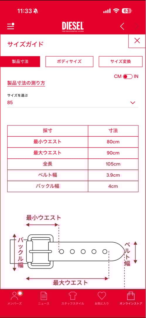 美品　B-1dr DIESEL オーバルDロゴ　ベルト　サイズ85