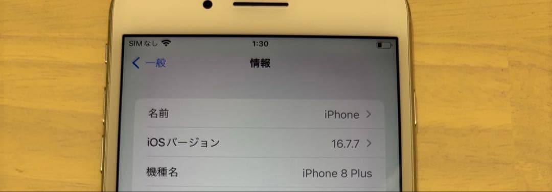 Apple iPhone 8 Plus シルバー 本体　スマホ　箱　256