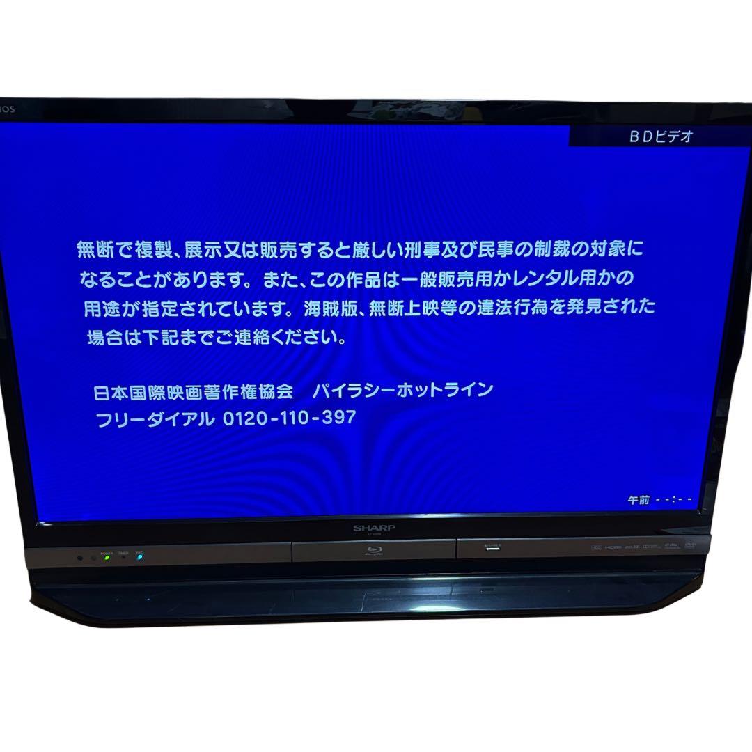 【録画＆BD内蔵】32型 シャープ AQUOS 液晶テレビ LC-32DR9