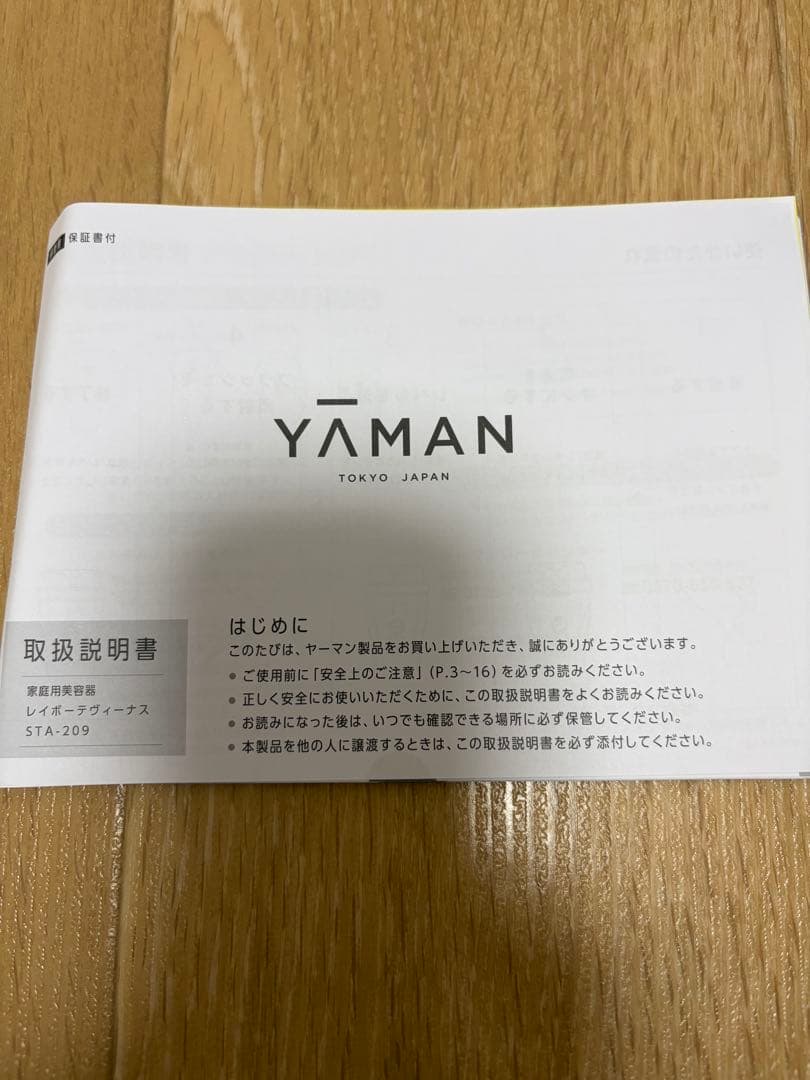 新品未使用YAMAN 脱毛器 レイボーテヴィーナス　ビューティプラス 3ヘッド付