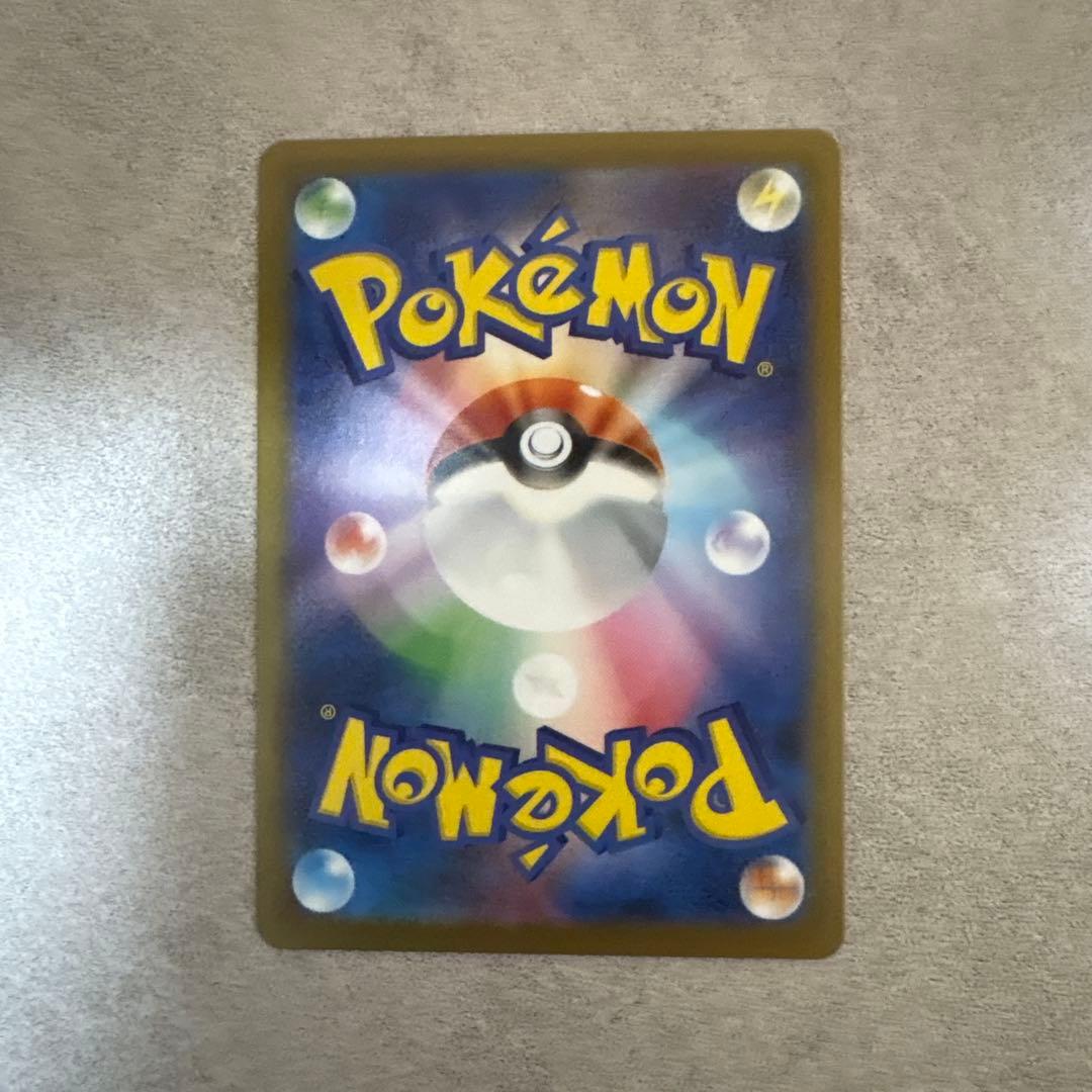 【即日発送】メイのはげまし sar ムニキスゼロ ポケモンカード