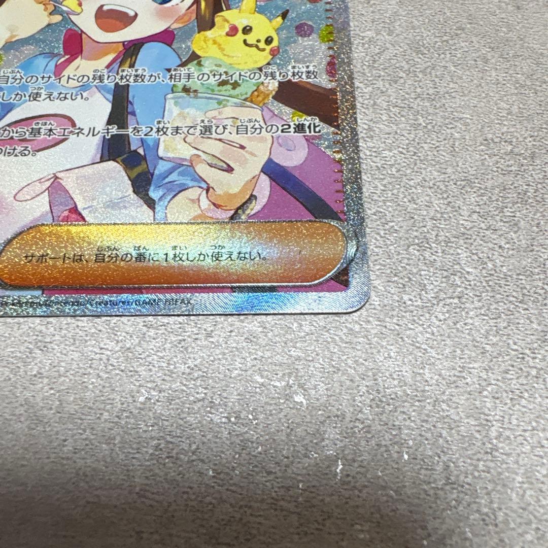 【即日発送】メイのはげまし sar ムニキスゼロ ポケモンカード