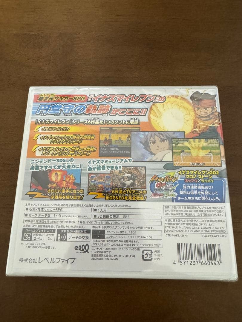 イナズマイレブン 1・2・3!! 円堂守伝説