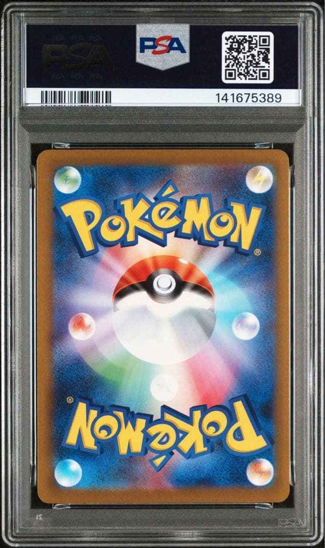 ポケモンカード　MEGAドリームex メガゲンガーex SAR PSA10