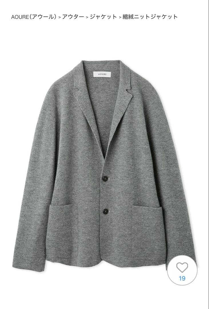 【AOURE】 アウール 縮絨ニットジャケット