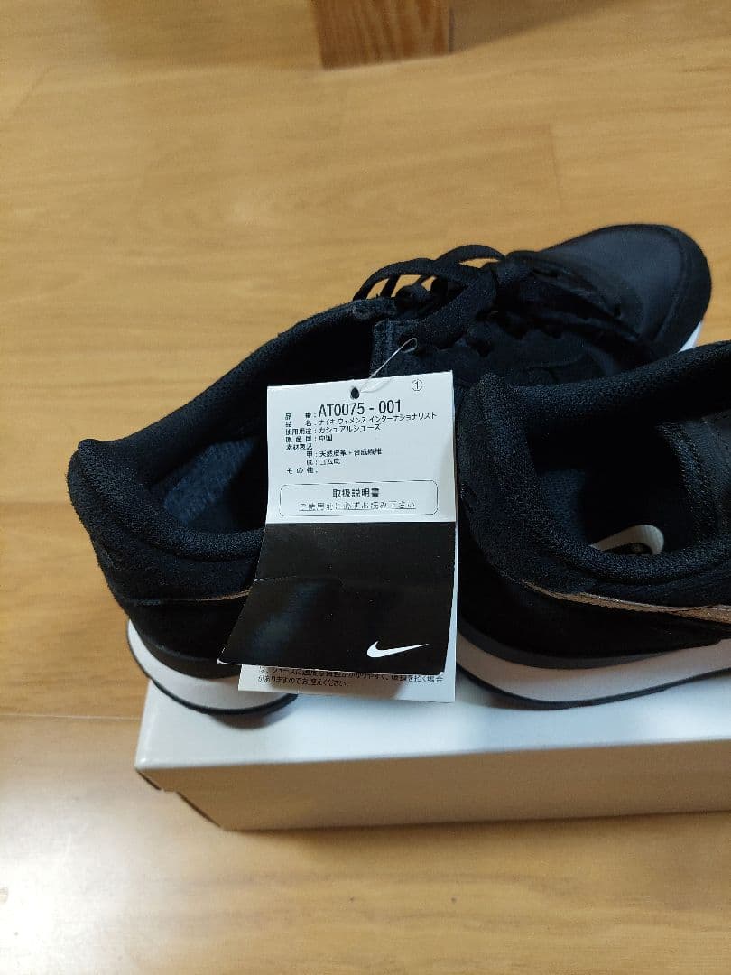 新品未使用　ナイキ　インターナショナリスト　27センチ