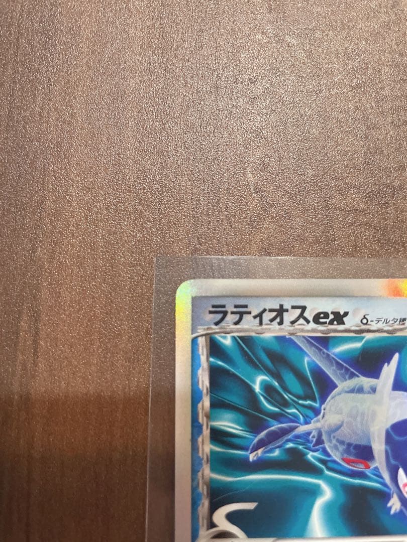 ポケモンカード デルタ種 ラティオスex δ ☆ さいはての攻防