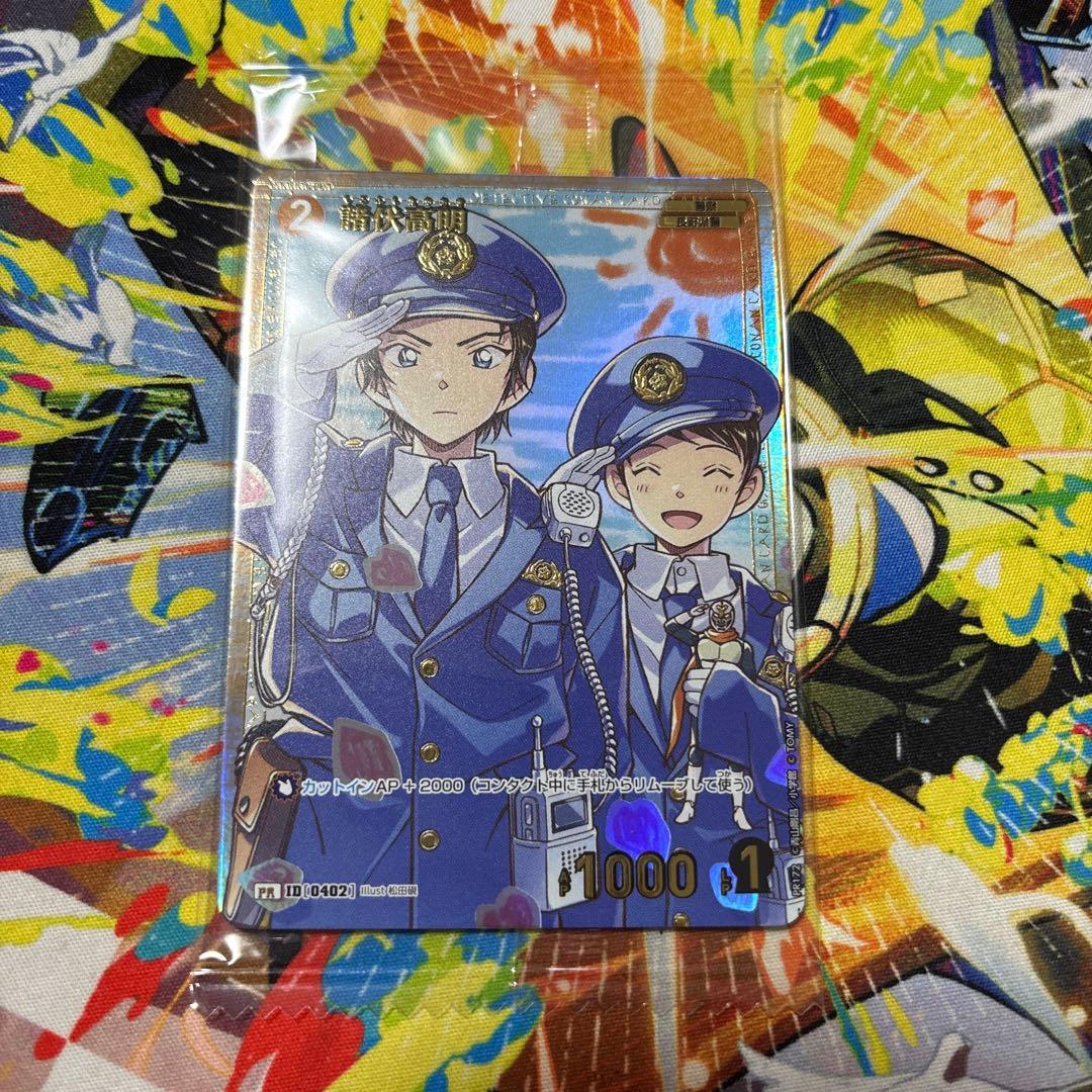 諸伏高明 プロモ チャレンジ専用