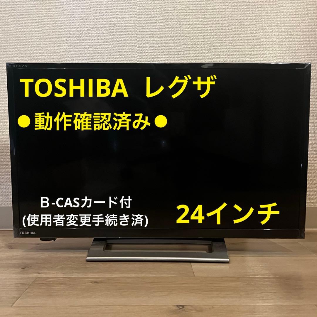 ※送料込み【動作確認済み】 TOSHIBA REGZA レグザ 2020年製