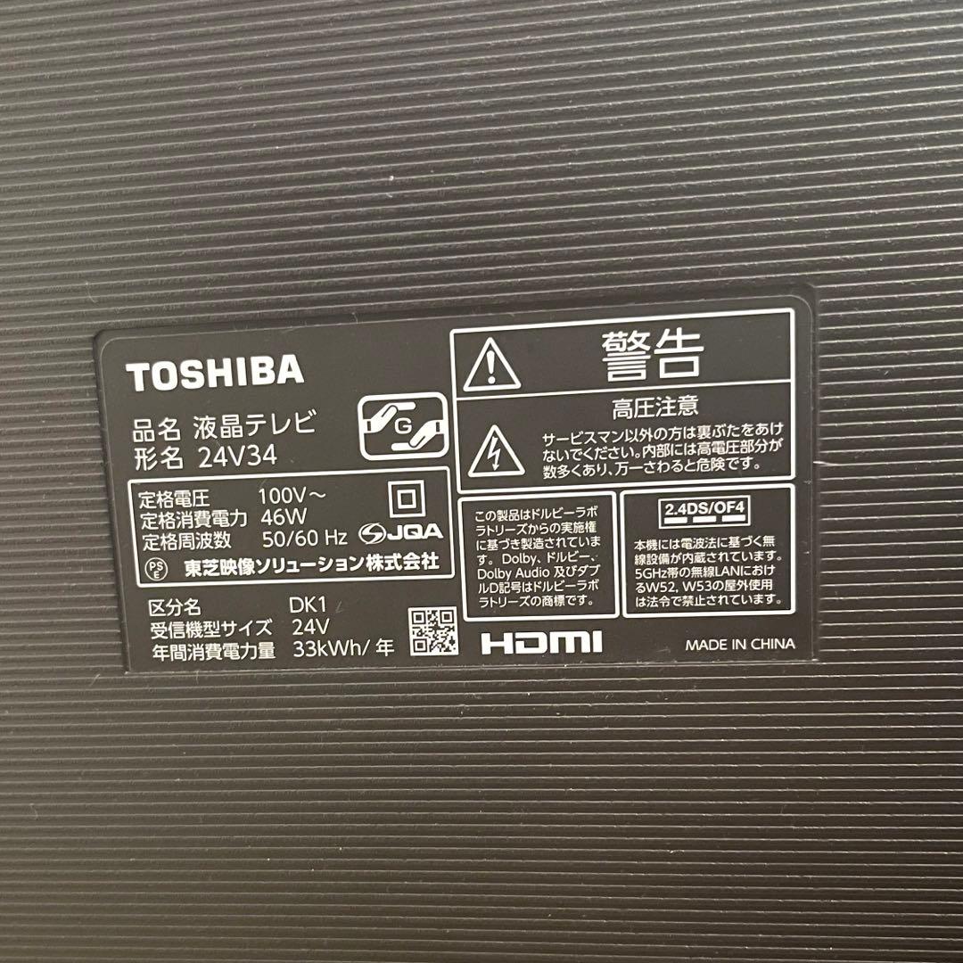 ※送料込み【動作確認済み】 TOSHIBA REGZA レグザ 2020年製