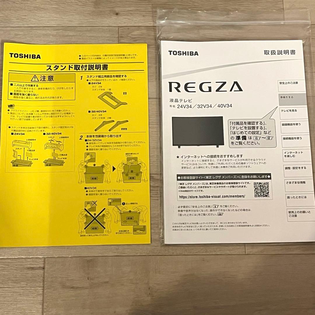 ※送料込み【動作確認済み】 TOSHIBA REGZA レグザ 2020年製