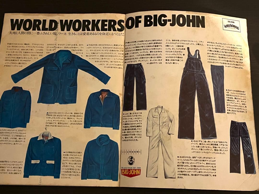 趣味 Made in U.S.A catalog 1975