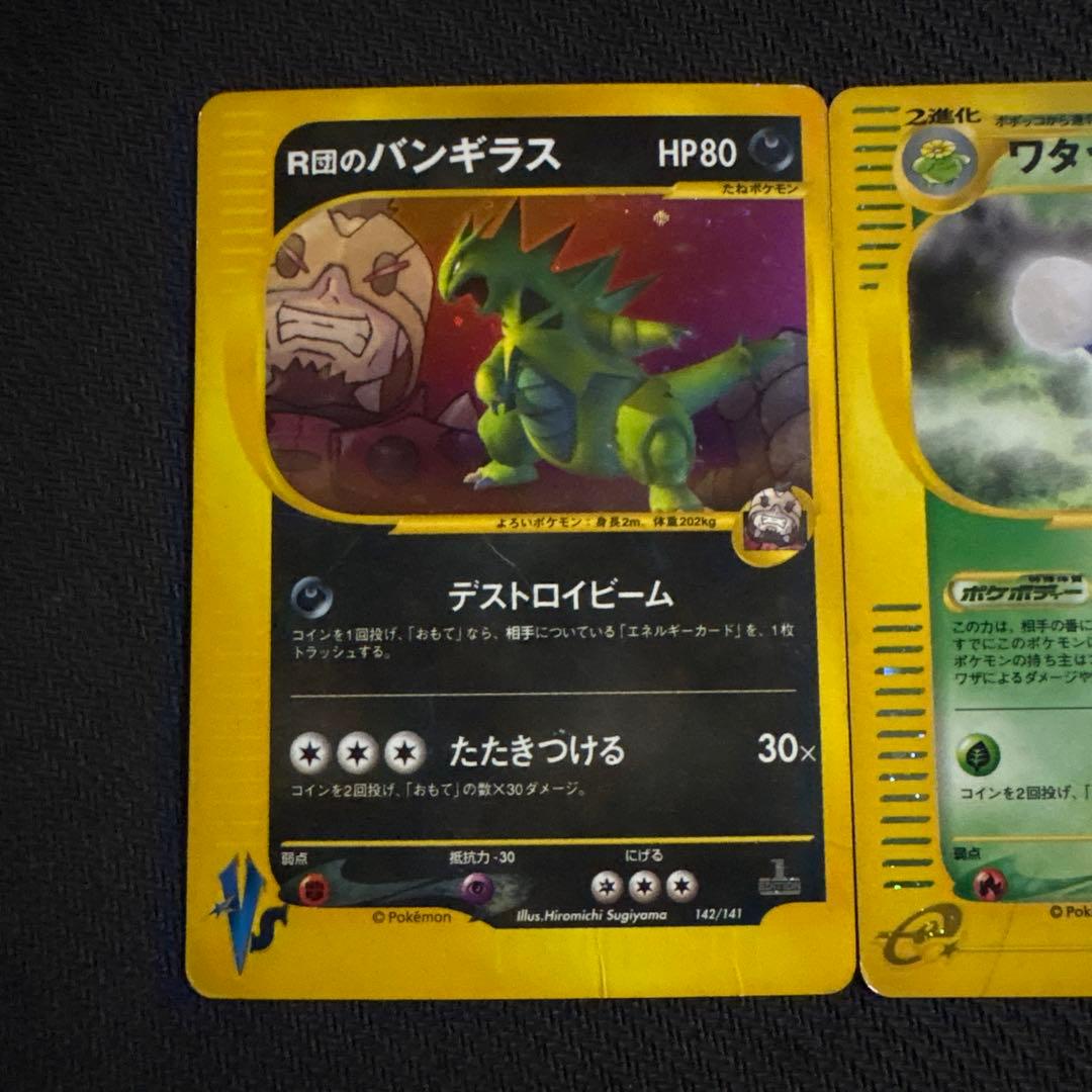 ポケモンカード e vs キラ まとめ