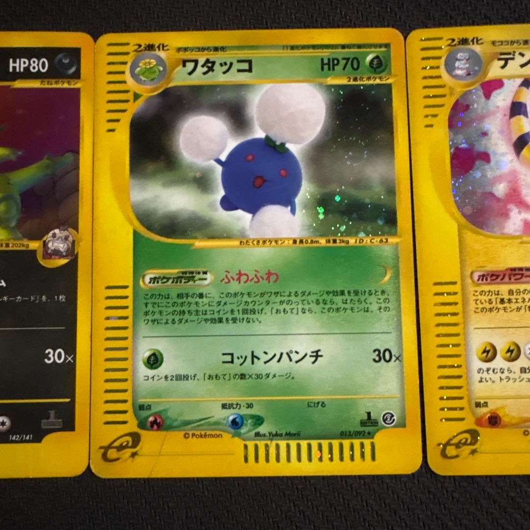 ポケモンカード e vs キラ まとめ